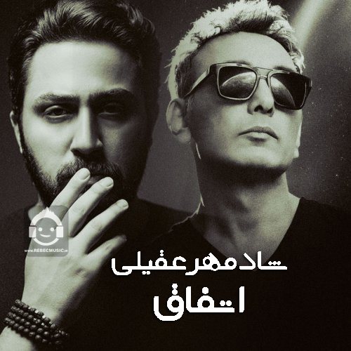هنگ اتفاق از شادمهر عقیلی (هوش مصنوعی)
