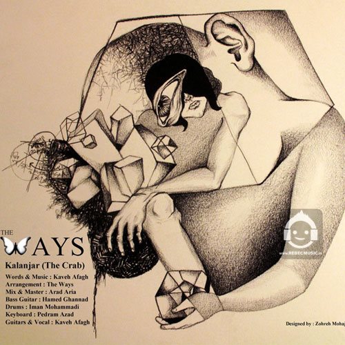 آهنگ کلنجار از the ways