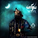 دانلود آهنگ تاوان – the ways