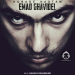 دانلود آهنگ دوباره هستم – عماد قویدل