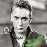 دانلود آهنگ سکوت – شادمهر عقیلی (هوش مصنوعی) دانلود آهنگ سکوت – شادمهر عقیلی (هوش مصنوعی)