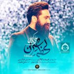 دانلود آهنگ لحظه ی شیرین – علی زندوکیلی