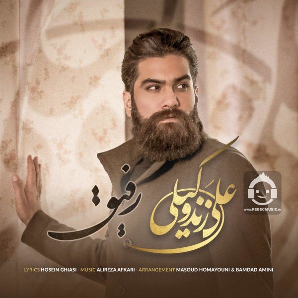 آهنگ رفیق از علی زندوکیلی
