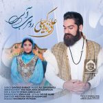 دانلود آهنگ روسری آبی – علی زندوکیلی
