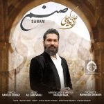 دانلود آهنگ صنم – علی زندوکیلی