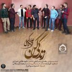 دانلود آهنگ زندگی کن – علی زندوکیلی دانلود آهنگ زندگی کن – علی زندوکیلی