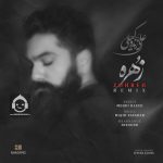 دانلود آهنگ زهره (ریمیکس) – علی زندوکیلی دانلود آهنگ زهره (ریمیکس) – علی زندوکیلی