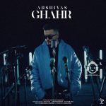دانلود آهنگ قهر – عرشیاس