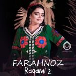 دانلود آهنگ رقمی 2 – فرحناز شرفوا دانلود آهنگ رقمی 2 – فرحناز شرفوا