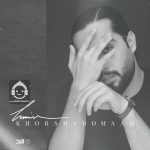 دانلود آهنگ خورشید و ماه – حامیم