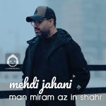 دانلود آهنگ من میرم از این شهر – مهدی جهانی