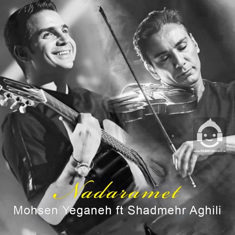 آهنگ ندارمت از شادمهر عقیلی و محسن یگانه (هوش مصنوعی)