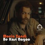 دانلود آهنگ به کسی نگو – معین زندی