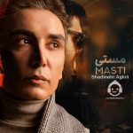 دانلود آهنگ مستی – شادمهر عقیلی (هوش مصنوعی)