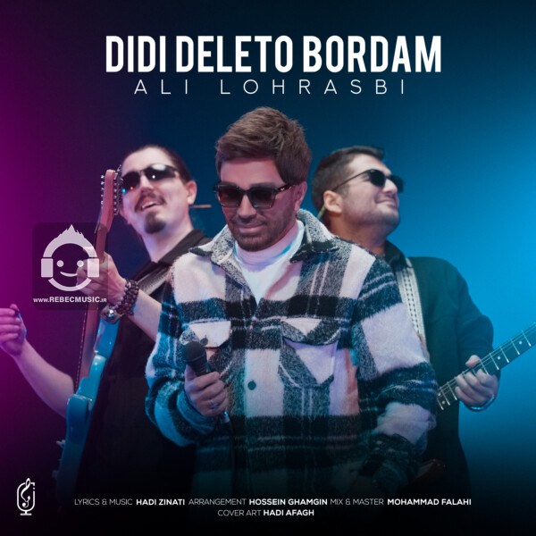 آهنگ دیدی دلتو بردم از علی لهراسبی