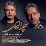 دانلود آهنگ چرا اومدی – امیر تاجیک و امید تاجیک