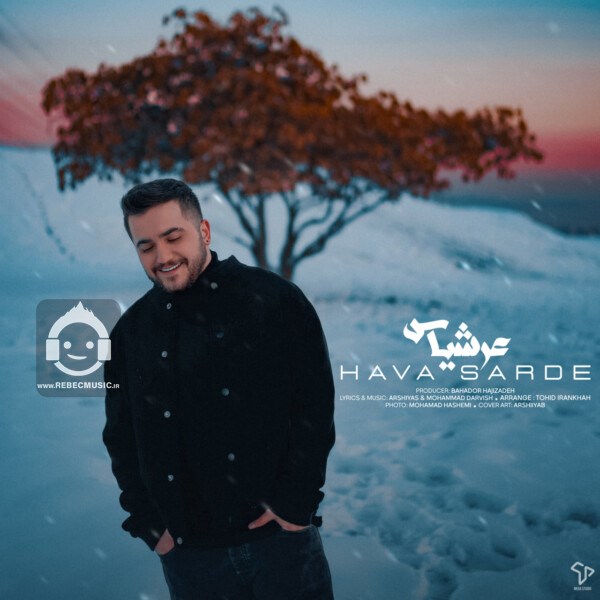 آهنگ هوا سرده از عرشیاس