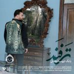 دانلود آهنگ ترفند – بابک جهانبخش
