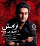 دانلود آهنگ آرامش – بهنام صفوی دانلود آهنگ آرامش – بهنام صفوی