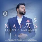 دانلود آهنگ نفس – احسان خواجه امیری