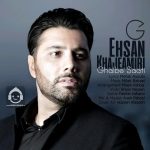 دانلود آهنگ قلب ساعتی – احسان خواجه امیری