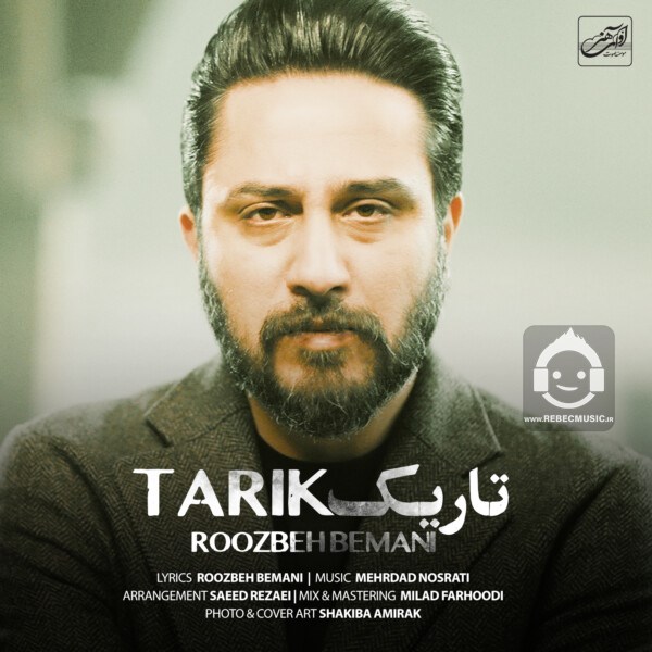 آهنگ تاریک از روزبه بمانی