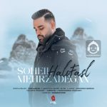 دانلود آهنگ حل و فصل – سهیل مهرزادگان
