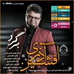 دانلود آهنگ برگرد – افشین آذری