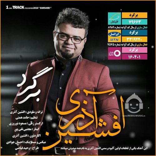 آهنگ برگرد از افشین آذری