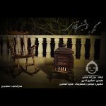 دانلود آهنگ نگو نه – افشین آذری