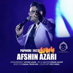 دانلود آهنگ پاپوری 2022 – افشین آذری