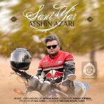 دانلود آهنگ سنی یار – افشین آذری