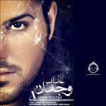 دانلود آهنگ عذاب وجدان – علی عبدالمالکی دانلود آهنگ عذاب وجدان – علی عبدالمالکی