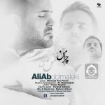 دانلود آهنگ چرا من – علی عبدالمالکی دانلود آهنگ چرا من – علی عبدالمالکی