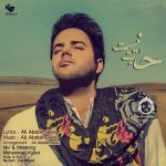 دانلود آهنگ حالیت نیست – علی عبدالمالکی دانلود آهنگ حالیت نیست – علی عبدالمالکی