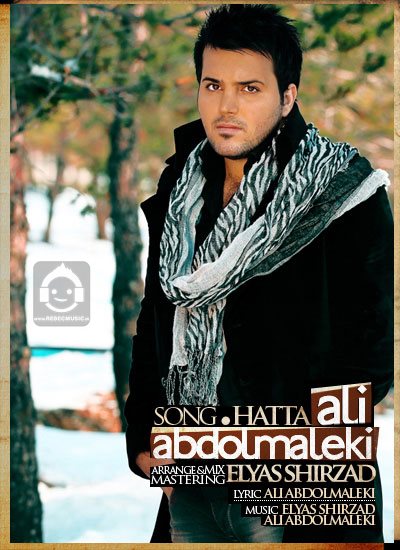 آهنگ حتی از علی عبدالمالکی