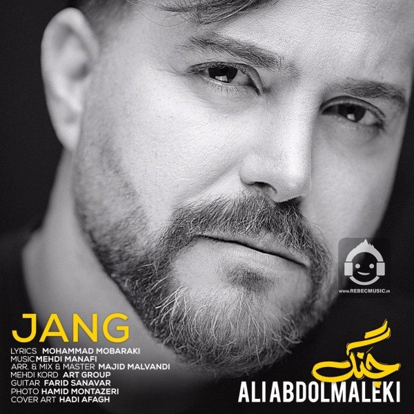 آهنگ جنگ از علی عبدالمالکی