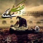 دانلود آهنگ نفس بکش – علی عبدالمالکی