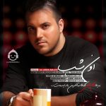 دانلود آهنگ اون شب – علی عبدالمالکی