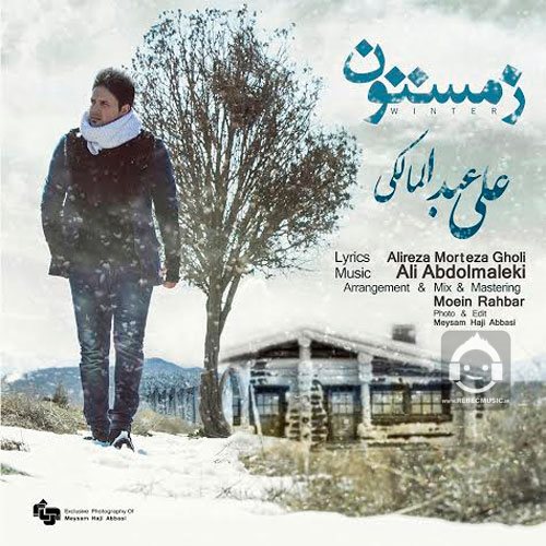 آهنگ زمستون از علی عبدالمالکی