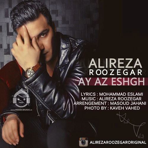 آهنگ آی از عشق از علیرضا روزگار