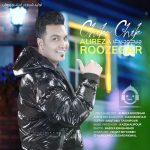 دانلود آهنگ چیکو چیک – علیرضا روزگار دانلود آهنگ چیکو چیک – علیرضا روزگار
