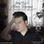 دانلود آهنگ درسته پیرم – علیرضا روزگار