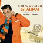 دانلود آهنگ قلبم – علیرضا روزگار دانلود آهنگ قلبم – علیرضا روزگار