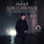 دانلود آهنگ قرنطینه – علیرضا روزگار دانلود آهنگ قرنطینه – علیرضا روزگار