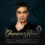 دانلود آهنگ قرار آخر – علیرضا روزگار دانلود آهنگ قرار آخر – علیرضا روزگار