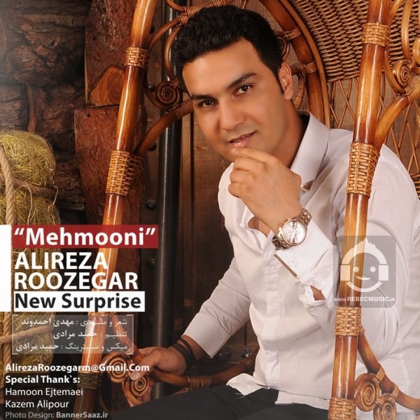 آهنگ مهمونی از علیرضا روزگار
