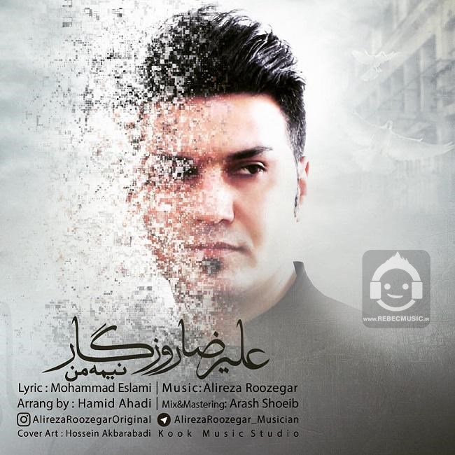 آهنگ نیمه من از علیرضا روزگار