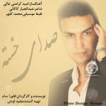 دانلود آهنگ صدای خسته – علیرضا روزگار دانلود آهنگ صدای خسته – علیرضا روزگار