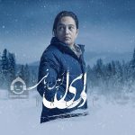 دانلود آهنگ دلیل – امین بانی
